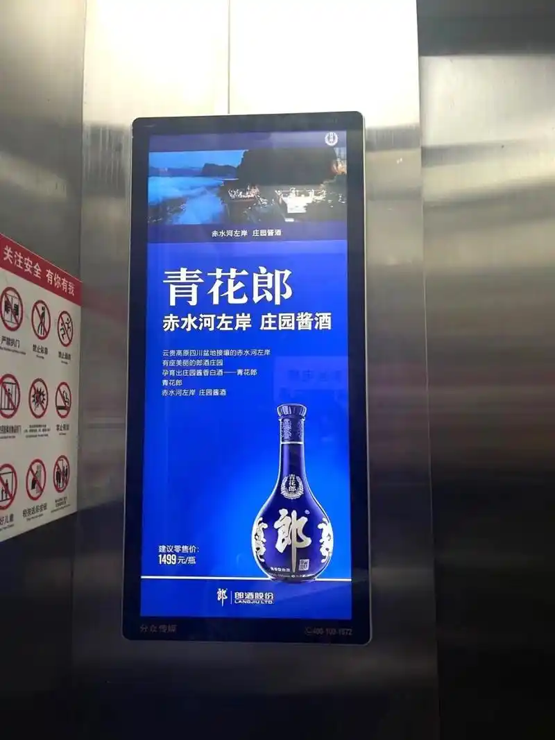 2元/h 电梯广告真的没有想象的贵 分众电梯广告智能屏可以精选周边