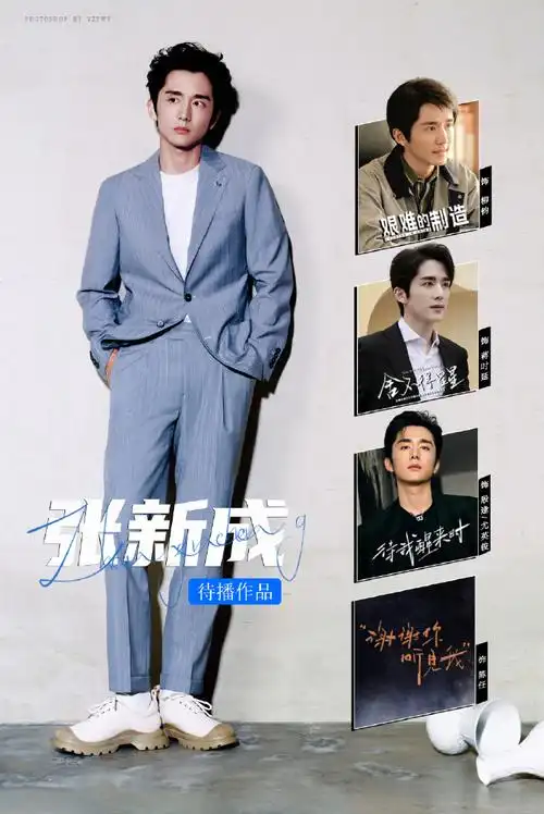 张新成待我醒来时##张新成艰难的制造