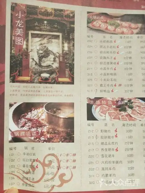 小龙坎老火锅(工体店)图片 - 第11张
