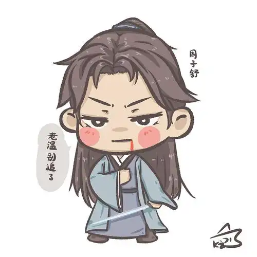 原创《山河令》头像/表情包|纯艺术|绘画|kz喵 - 原创作品 - 站酷 (zc