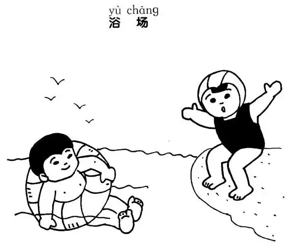 游泳池里的人们简笔画 阿姨,叔叔