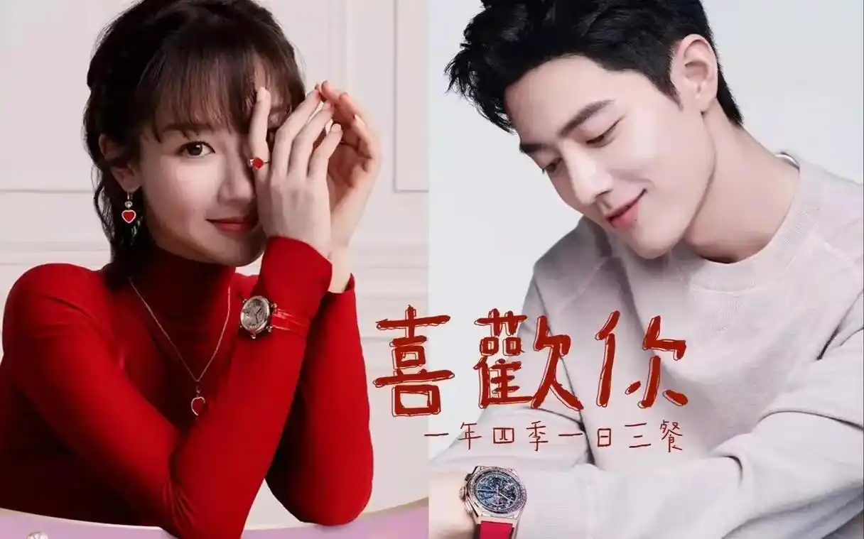 杨紫肖战  #我们依然是我们  #放大每一幕幸福  #所遇 - 抖音