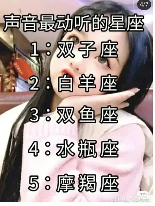 声音最动听的星座