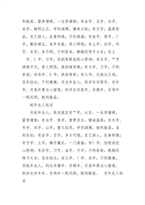 带来好运的网名