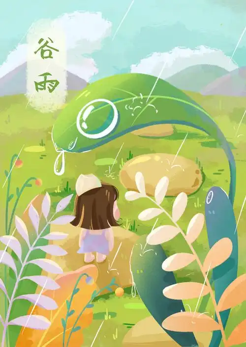 二十四节气主题插画