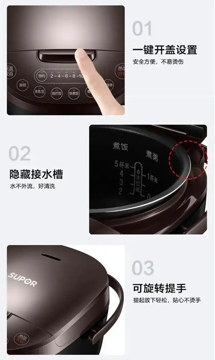 苏泊尔智能电饭煲.这款苏泊尔电饭煲直壁不粘 - 抖音