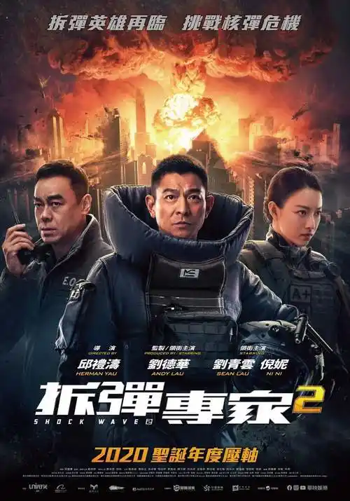 4k拆弹专家2又名shockwave22020