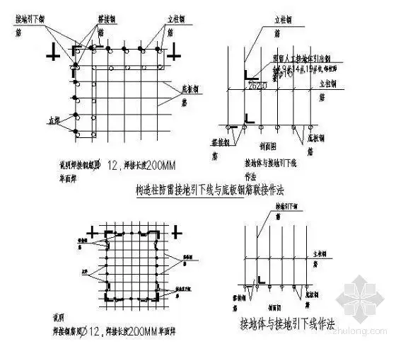 小高层建筑防雷接地方案