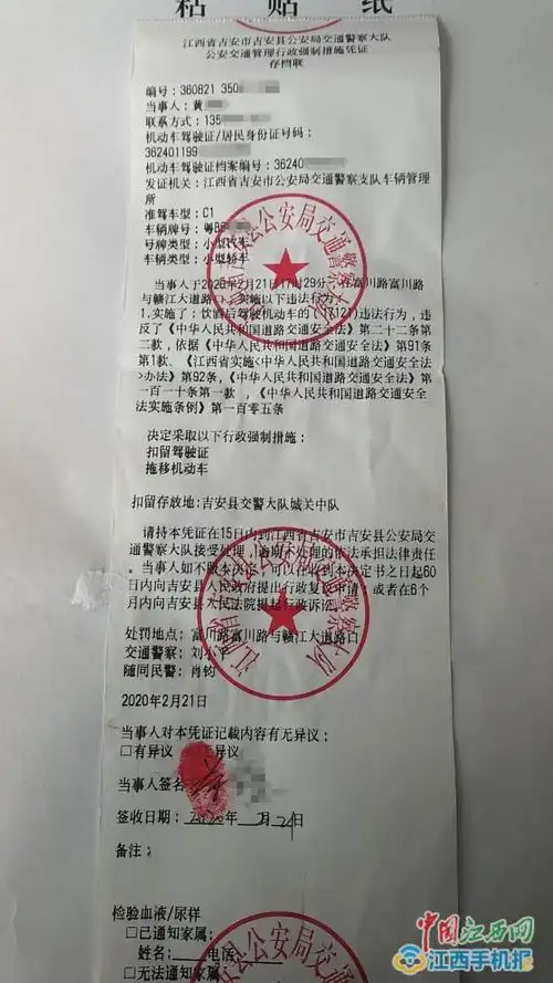 疫情防控期间酒驾查不查吉安县一男子心存侥幸酒驾被查获图