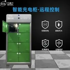 充电柜电动车智能充电柜定购8仓