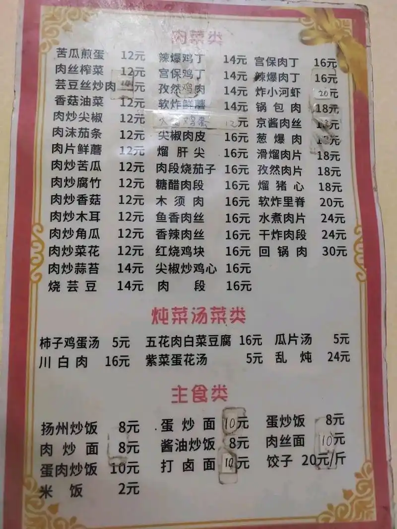 俩人两个菜带饮料不到 30 块钱就吃饱了. 想问问其他城市的朋友们