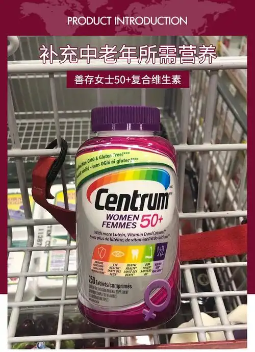 加拿大centrum善存复合维生素片矿物质含叶酸中老年男女250粒 天蓝色