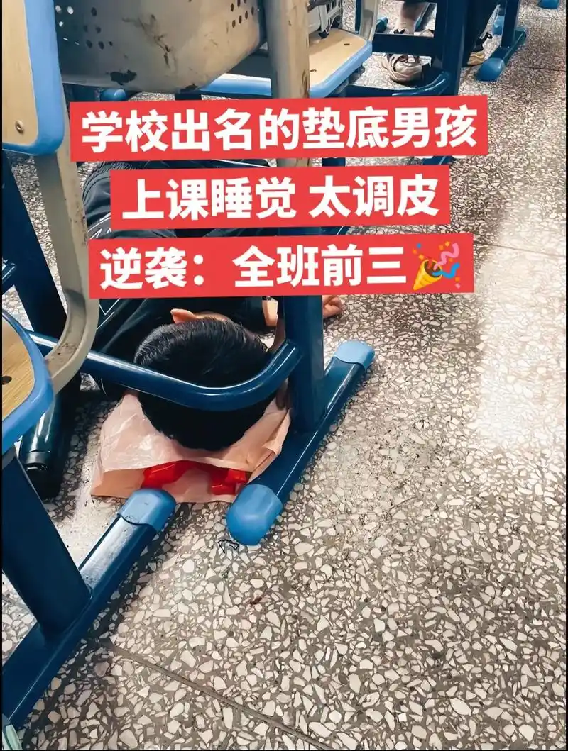 在惠州,有个9岁的小男孩小明,上课时总是分心,爱做小