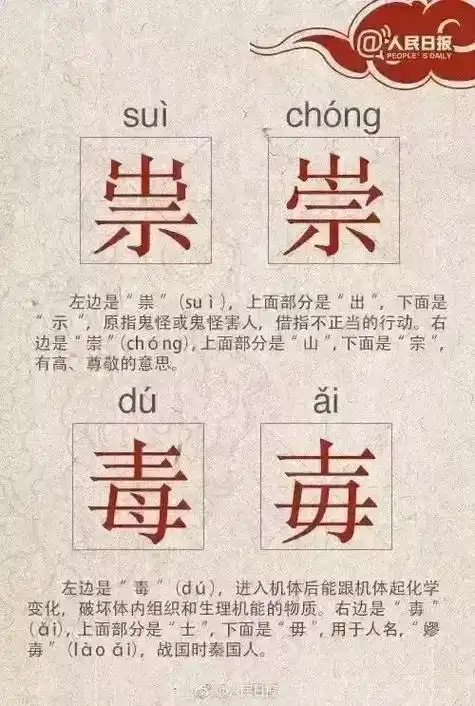 中国文字源远流长,全认识的算919191 - 抖音