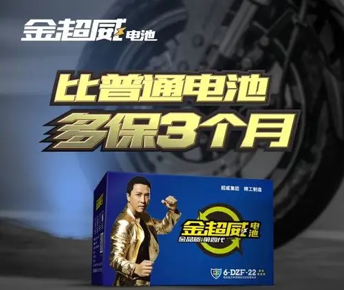 电瓶集团48v22a60v22a72v22a电动车电池超威高端三轮