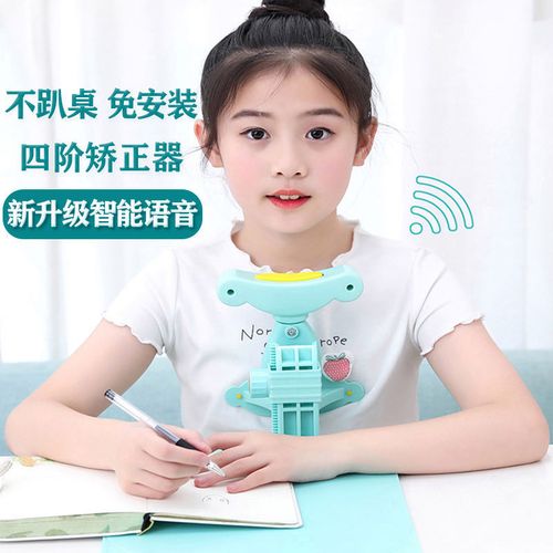 儿童防近视坐姿纠正器小学生写字矫正器防驼背防近视写字架防低头