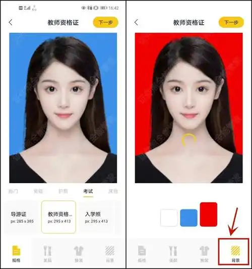教师资格证照片有什么要求?这些内容了解一下_调整_格式_小伙伴