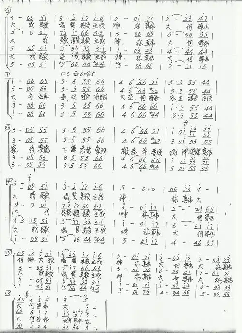 2012年05月27日主日献唱你真伟大