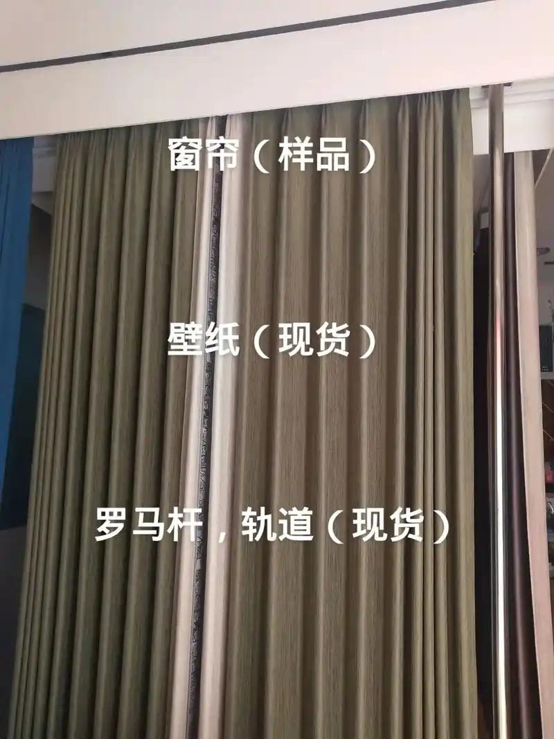 壁纸#窗帘#轨道罗马杆 - 抖音