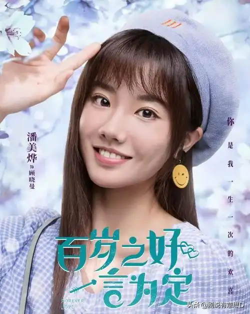 潘美烨的个人资料简介(却因糊剧走红) 第29张