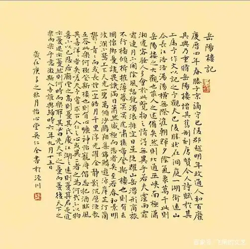 道可道,岳阳楼记,兰亭序,醉翁亭记,桃花源汇,扇面,泊墅书画