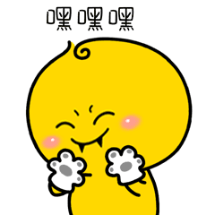 微信表情包 摇摇和晃晃 喜欢的关注下载噢