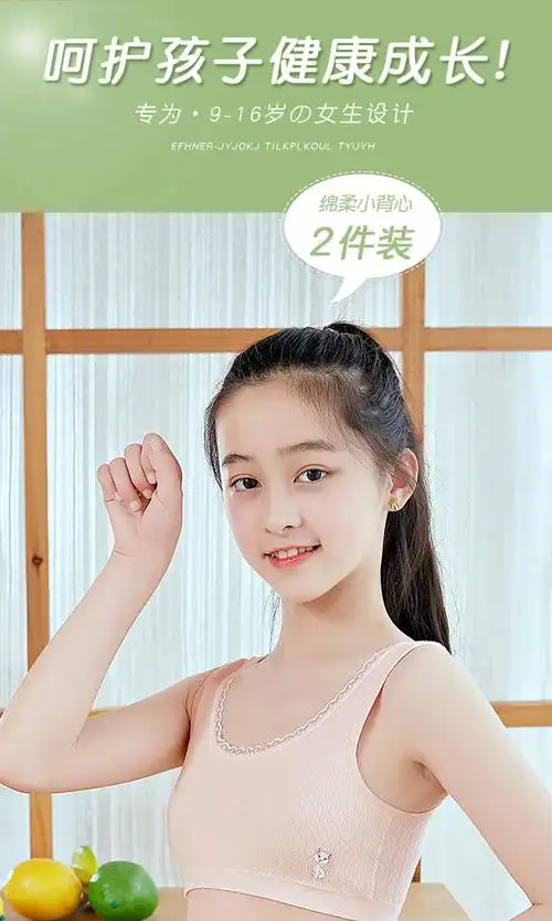 女童发育期小背心初中学生吊带内衣青春期中大童少女文胸纯棉抹胸
