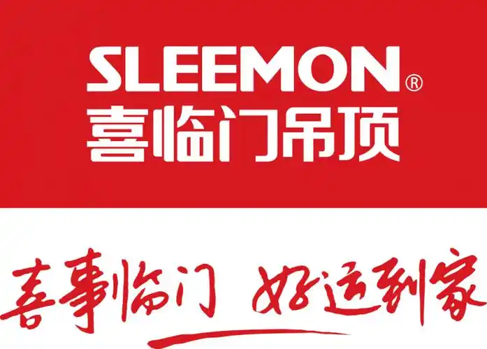 喜临门集成吊顶摹千城掌财富