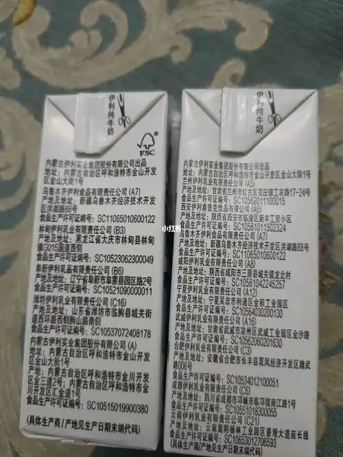 伊利纯牛奶哪瓶是真的