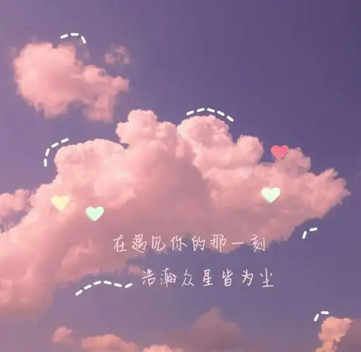 适合情侣官宣的12条恋爱句子,可爱又不失甜蜜,发圈访客暴增!