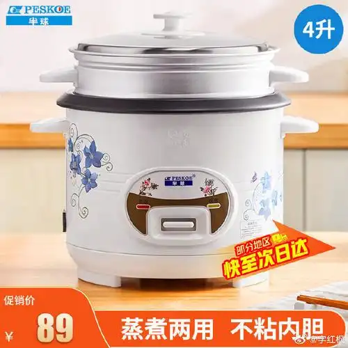 半球(peskoe) 电饭锅 4(83え)