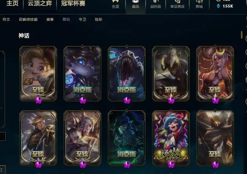 英雄联盟 #游戏皮肤 #至臻皮肤 #限定皮肤  - 抖音