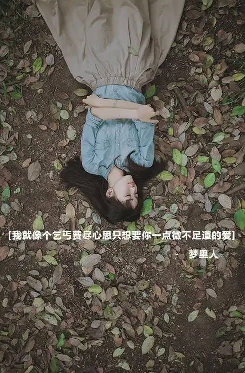 唯美图片,文字图片,情侣图片qqjay