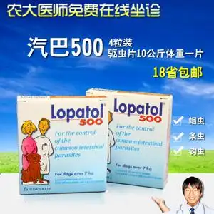 汽巴500 宠物打虫药 宠物驱虫药狗狗 泰迪驱虫药幼犬 狗药品内服