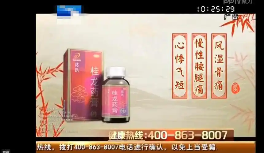 葛洪桂龙药膏批文遭撤销仍在兜售违法药品亟待查处