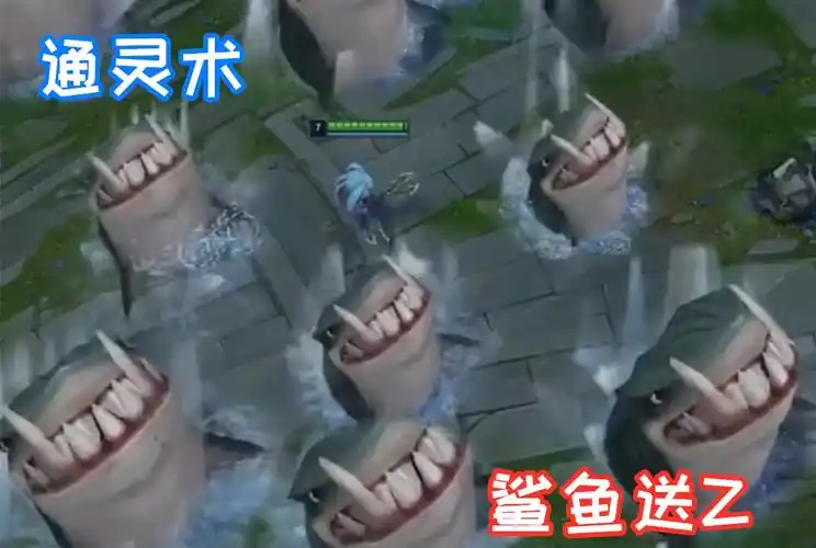 潮汐海灵菲兹的大招也是可以召唤鲨鱼的,但只能召唤一个.