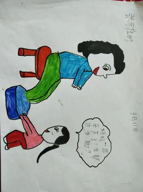 妈妈辛苦了,记录我为妈妈做的一件小事情