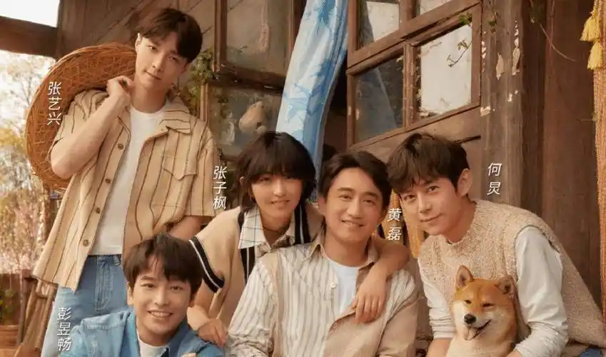 《向往的生活5》定档:并晒出最新全家福,但张艺兴的站位成亮点_海报