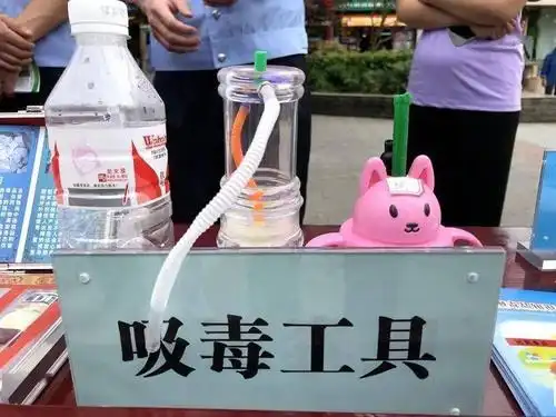 展出吸毒工具