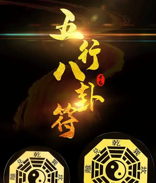 五行八卦福风水摆件八卦符客厅属相相克相冲太极乾坤小号8厘米直径