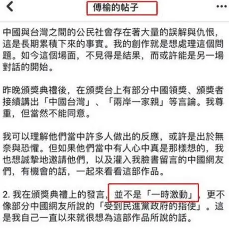 巩俐拒颁金马奖真相是因她!傅榆终于回应3个字却让网友更愤怒