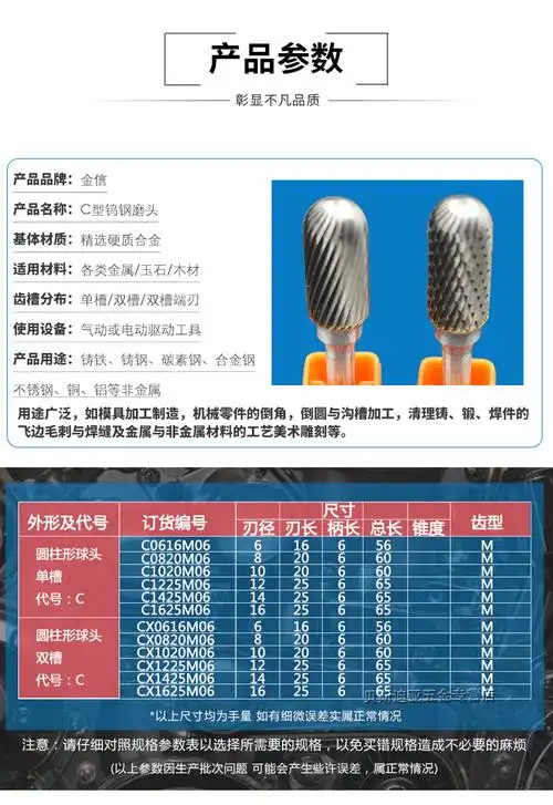 钨钢磨头6mm柄硬质合金旋转锉c形圆柱圆头铣刀金属木雕打磨头