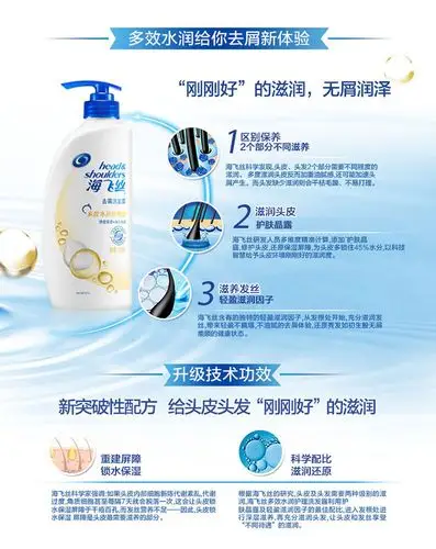 海飞丝去屑洗发水多效水润护理型750ml(洗发露)