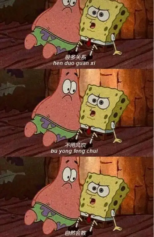 海绵宝宝语录 - 堆糖,美图壁纸兴趣社区