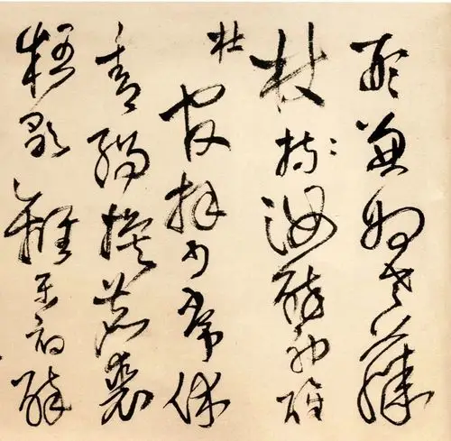 1144王铎草书《为葆光张老亲翁书》()书法绘画作品字帖画谱欣赏三典轩