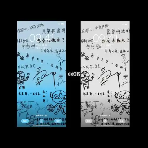 宋亚轩手写壁纸