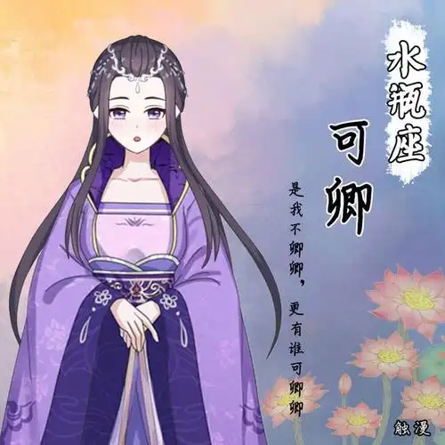 十二星座专属名女生天秤座12星座唯美古风名字