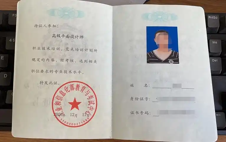 平面设计师要考什么证比较好