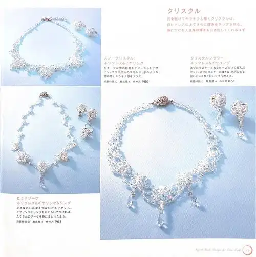 婚礼款菱珠珍珠串珠项链教程