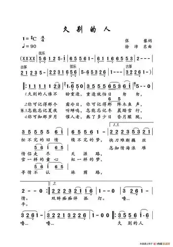 久别的人大字老人适用